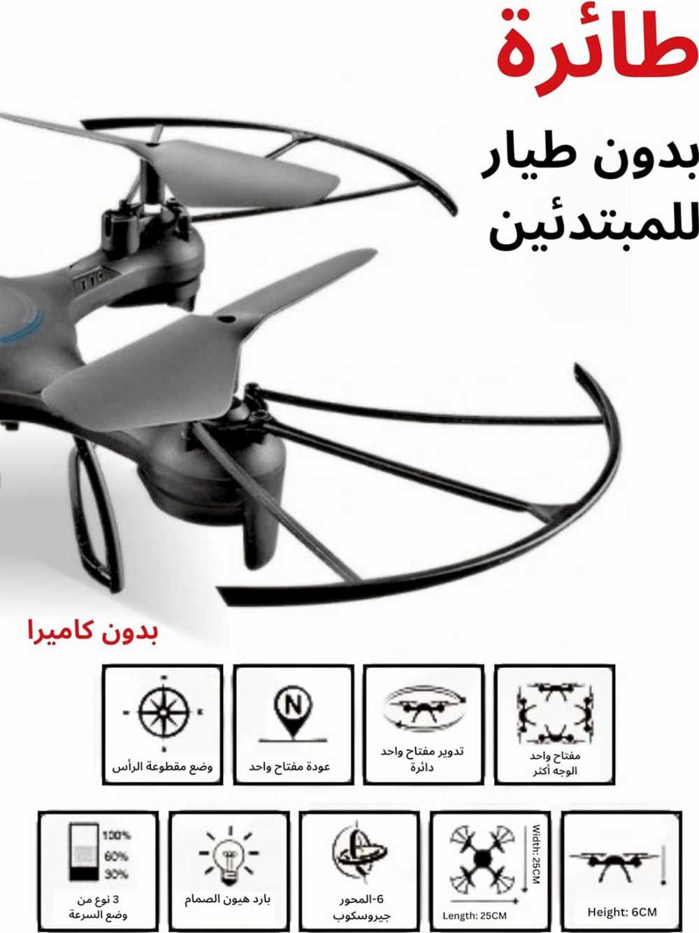 E99 Drone Camera